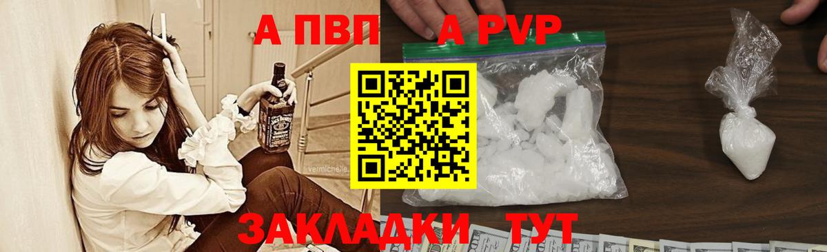 Камышин  Alfa_PVP  Вход с VPN  A PVP мука  Alpha PVP VHQ  Alpha-PVP СК 