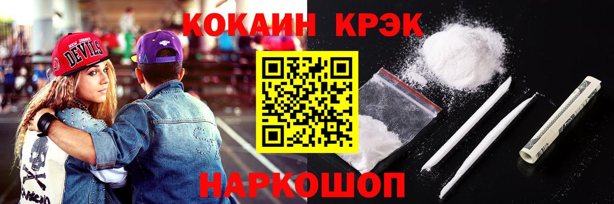 Кокаин Columbia  Вход с VPN  сколько стоит  КОКАИН Колумбийский  Камышин  COCAIN 
