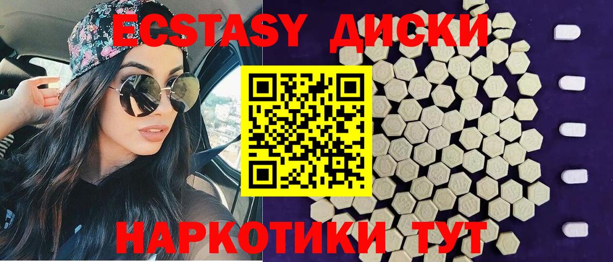 Камышин  Экстази Punisher  купить наркотики цена  Вход с VPN 