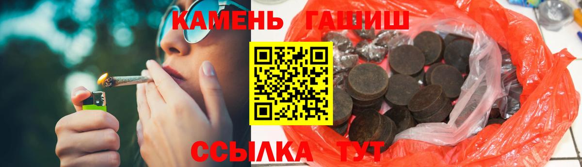 ГАШИШ ice o lator Камышин
