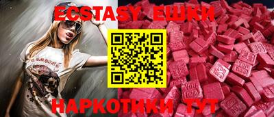 экстази Краснодар