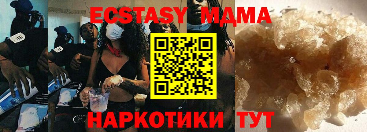 Камышин  МДМА кристаллы  МДМА  Вход с VPN 