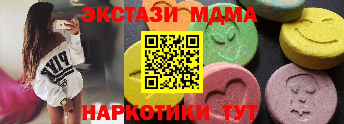 МДМА кристаллы Камышин