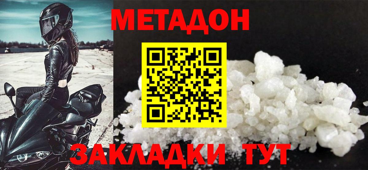 блэк спрут ONION  Метадон methadone  Вход с VPN  Камышин 