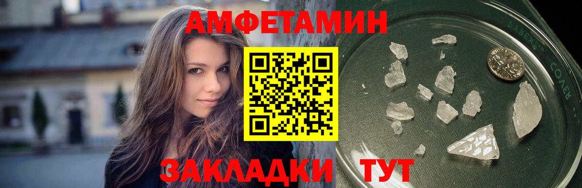 Метамфетамин винт Камышин