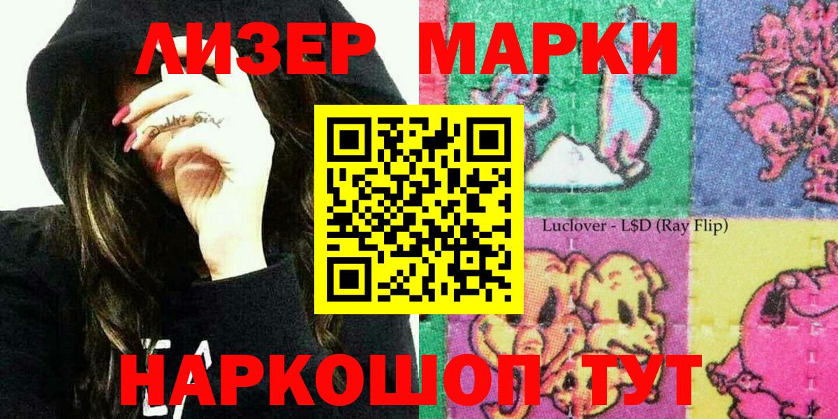 Марки N-bome 1,8мг  Марки N-bome 1,8мг  Вход с VPN  Камышин 