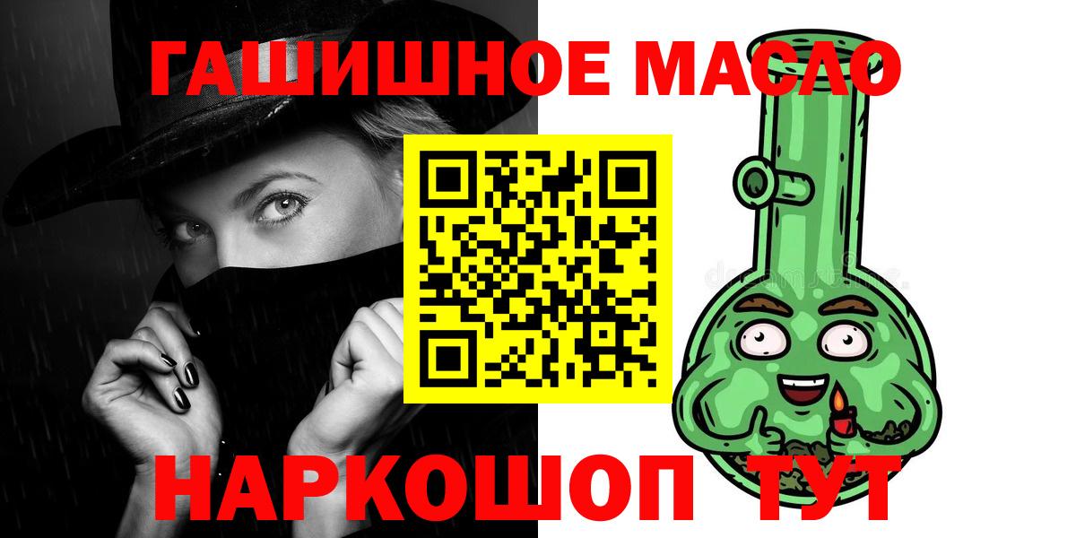 Дистиллят ТГК гашишное масло Камышин