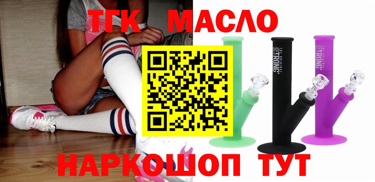 Камышин  Дистиллят ТГК THC oil  Вход с VPN 